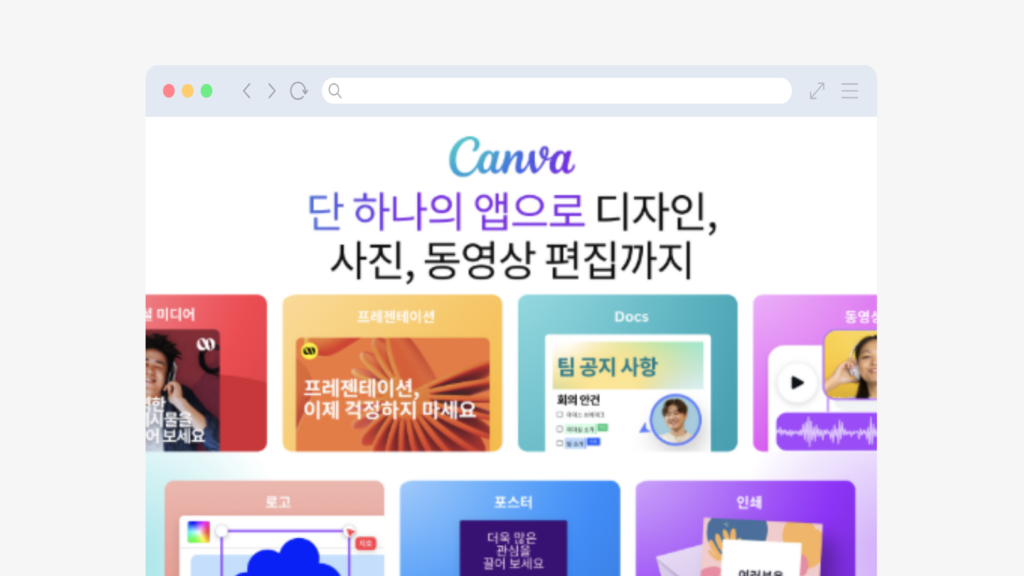 캔바 다운로드 pc버전