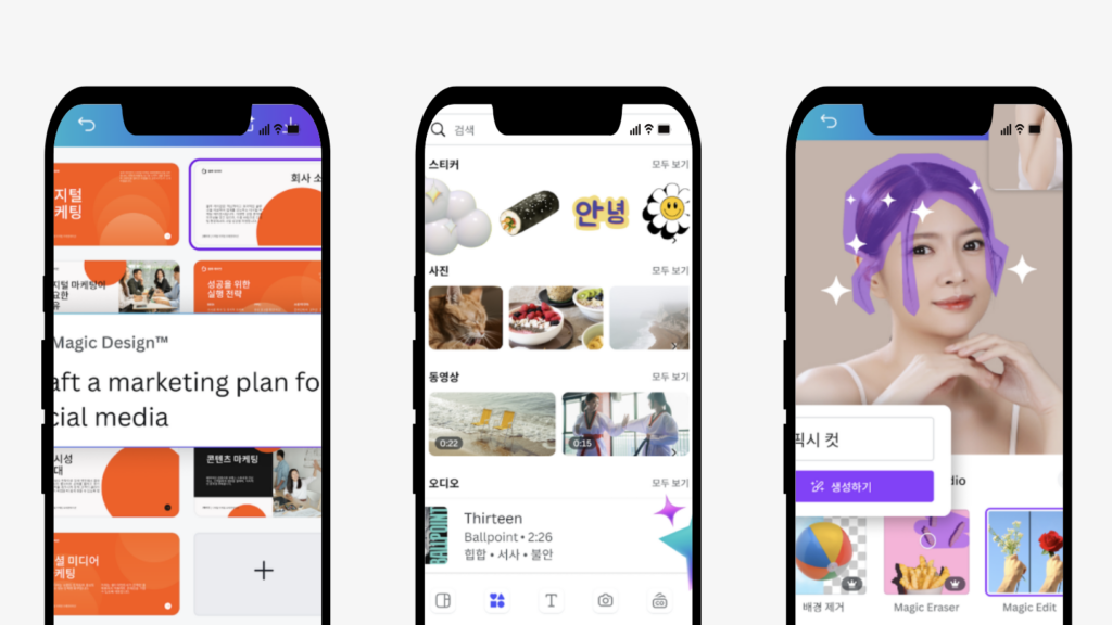 캔바 다운로드 pc버전